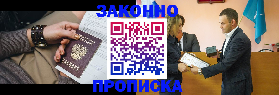 временная регистрация в Усмани