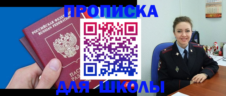 временная регистрация надежно в Усмани