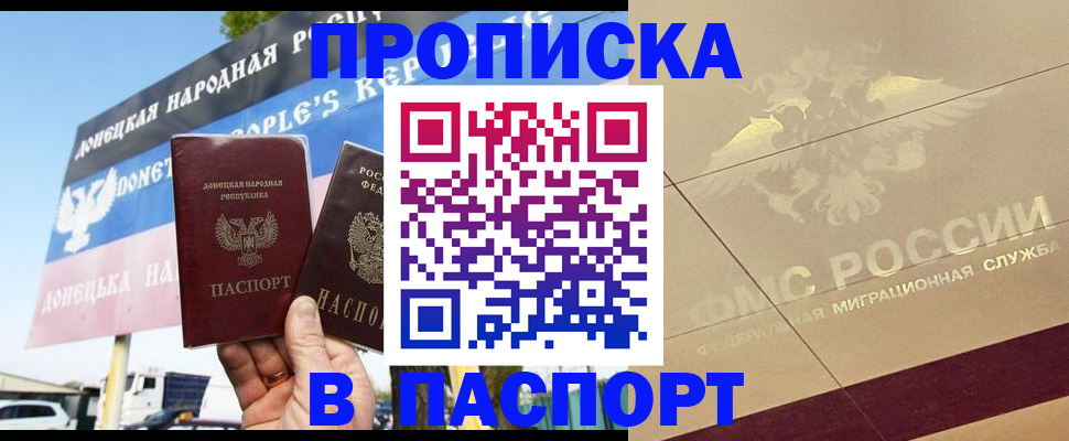 прописка поиск в Усмани