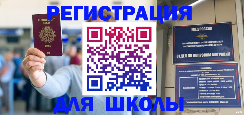 регистрация для дет. сада в Усмани