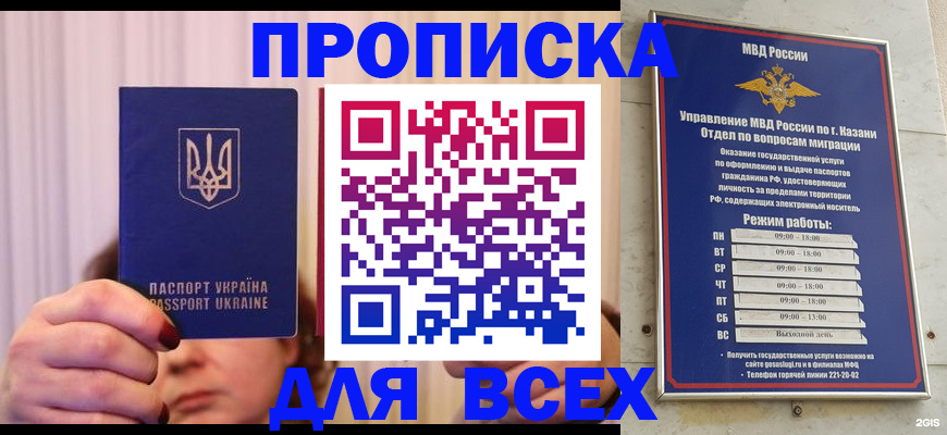 временная регистрация в Усмани