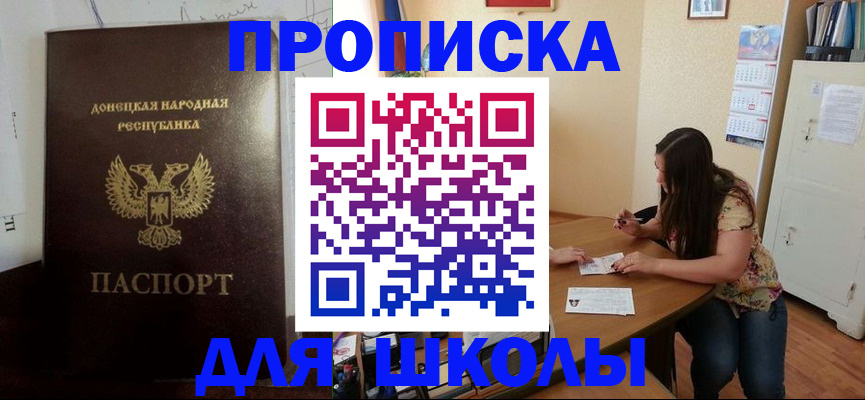 прописка в квартире в Усмани