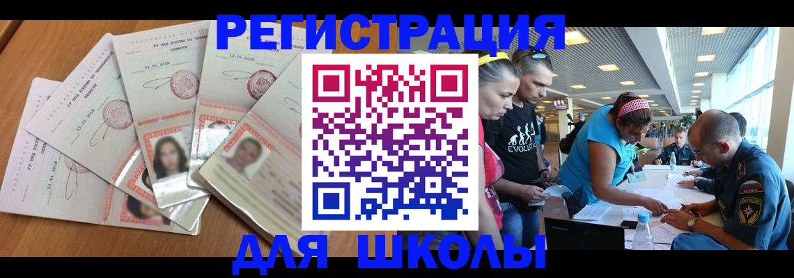 временная регистрация для всех в Усмани