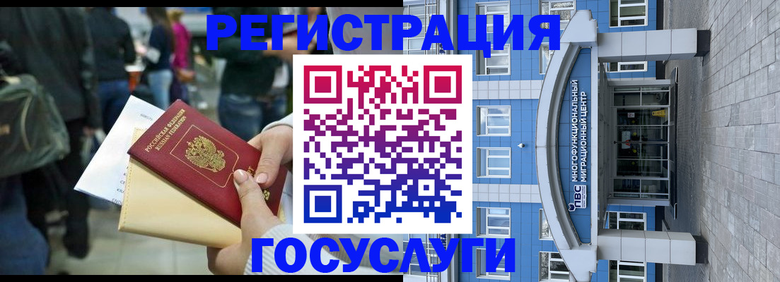 временная регистрация собственник в Усмани