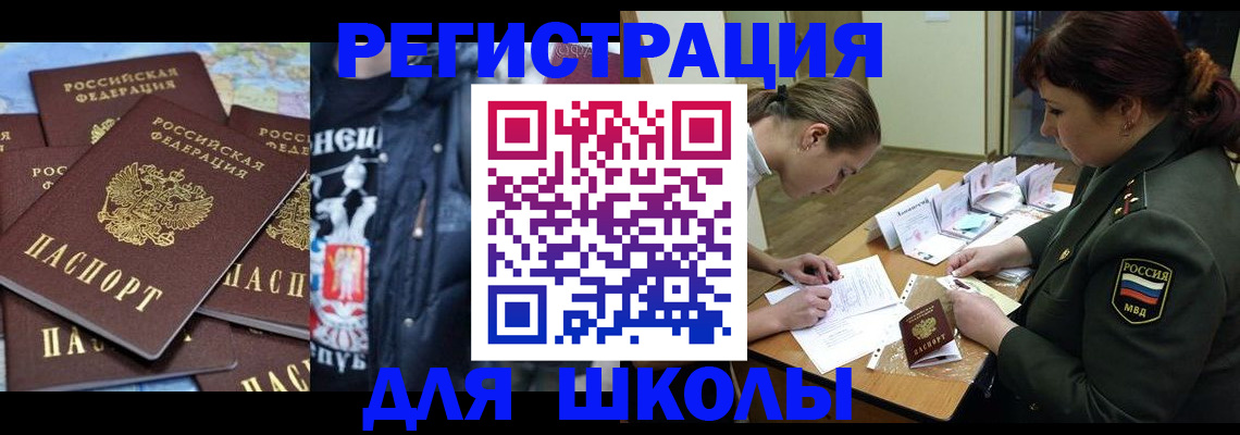 прописка в квартире в Усмани