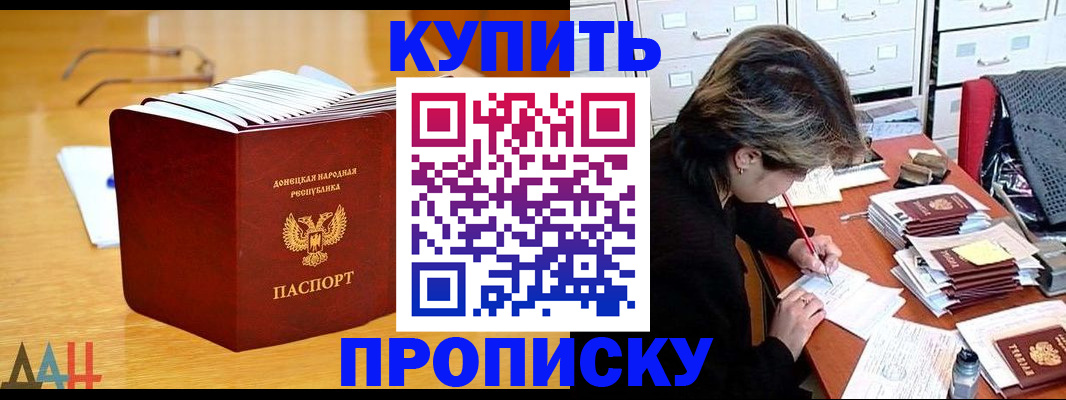 прописка от собственника в Усмани